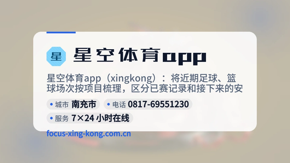 发现星空体育app