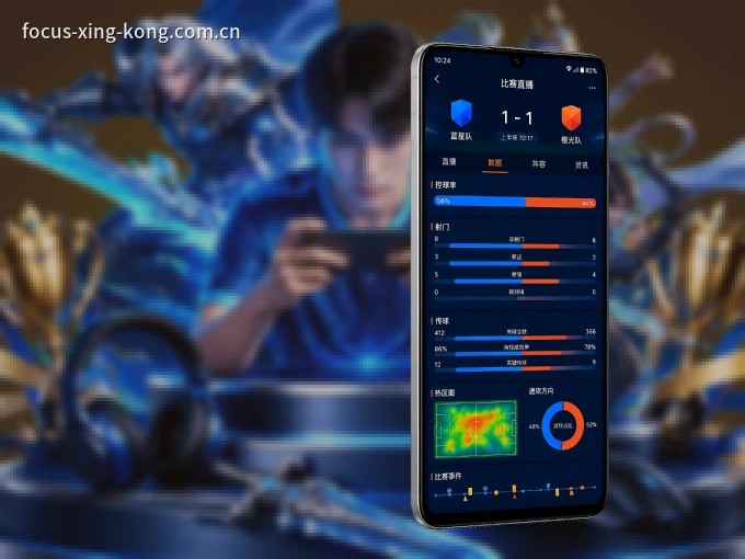 掌上星空体育app，口袋里的体坛赛事现场